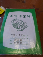 Monster village restaurant menu 溪頭,  Lugu Township,  Taiwan Province,  Taiwan, Asia