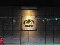 Cheung Kai Shek Memorial 中正念堂五號出口,  Taipei,  Taipei City,  Taiwan, Asia